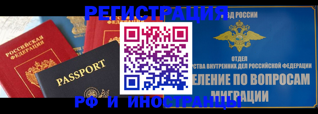 временная регистрация госуслуги в Шали